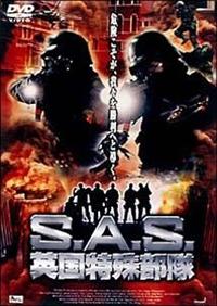 S.A.S. 英国特殊部隊II ~バトルミッション~ [DVD] cm3dmju Amazon.co.jp: S.A.S. 英国特殊部隊II ~バトルミッション~ [DVD