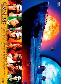 篠原哲雄監督 真夏のオリオン 宅配dvdレンタルのtsutaya Discas