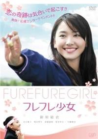 新垣結衣さん化粧品販促用店頭DVD Amazon.co.jp: Make my day(初回生産限定盤B)(DVD付き