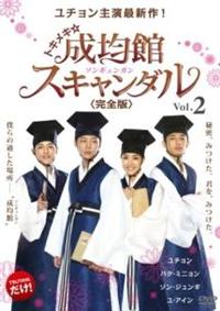 Amazon.co.jp: トキメキ☆成均館スキャンダル＜完全版＞DVD-BOX2