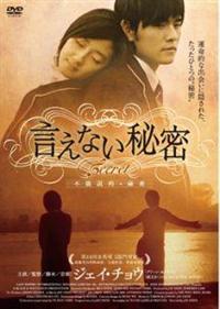 ジェイ・チョウ　Incomparable　Live DVD 台湾 YESASIA: Jay Chou Incomparable Concert Live 2004 (DVD) DVD