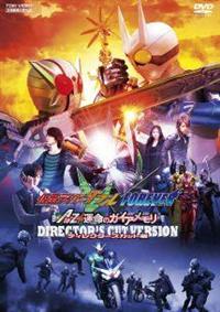 【希少】仮面ライダーW 劇場版AtoZ トレカコンプリート スペシャルカードあり 4988101156399_1MX.jpg