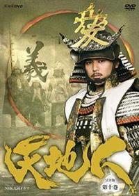 天地人　総集編　DVD　全巻　レンタル 915kDbqSzmL._AC_SY200_QL15_.jpg