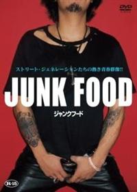 JUNK FOOD 邦画 DVD R-15 4571153233639_1MX.jpg