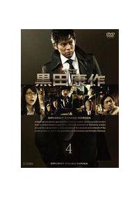 Amazon.co.jp: DVD外交官 黒田康作 1-6巻 全巻セット フジテレビ