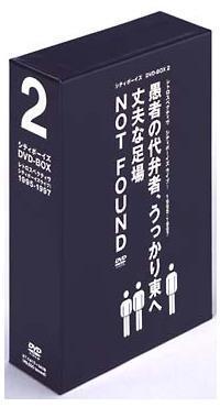 2－1 シティボーイズ RETROSPECTIVE
