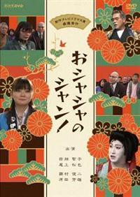 尾上松也（二代目）｜人物｜NHKアーカイブス