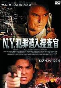 サム・ニール直筆サイン入り超大型写真…NY犯罪潜入捜査官…Sam Neill…