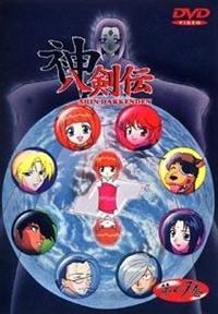 神八剣伝 1 | アニメ | 宅配DVDレンタルのTSUTAYA DISCAS