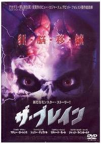 マチュー・ローレンス主演】ザ・ブレイン | 宅配DVDレンタルの