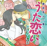 Amazon.co.jp: 超訳百人一首 うた恋い。 一(通常版) [DVD] : 梶