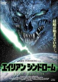 サマーセール35%オフ ブリーダーズ 処女狩りエイリアン【DVD・映画