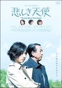 高岡早紀主演】悲しき天使 | 宅配DVDレンタルのTSUTAYA DISCAS