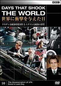 ジョン F. ケネディ大統領暗殺記録収集法 - Wikipedia