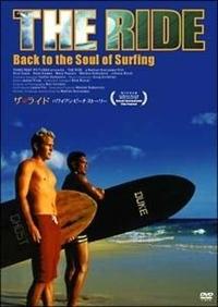 ザ・ライド THE RIDE ハワイ・サーフィン映画【DVD】 Amazon.co.jp: ザ・ライド ハワイアン・ビーチ・ストーリー [DVD