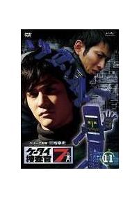 新品ケース交換済み　「ケータイ捜査官7 」 全12巻 DVD DVD ケータイ捜査官7 全12巻 窪田正孝 - メルカリ