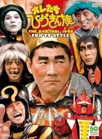 Amazon.co.jp: フジテレビ開局50周年記念DVD 6羽のかもめ : 淡島