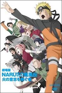 劇場版NARUTO-ナルト- 疾風伝 火の意志を継ぐ者 | アニメ | 宅配DVD