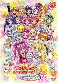 DVD 映画プリキュア 3本セット プリキュアオールスターズDX3 映画DVDの通販 by wavehunter｜ラクマ