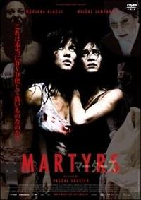 モルジャーナ・アラウィ主演】マーターズ | 宅配DVDレンタルの