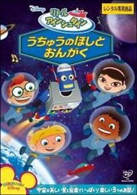 リトルアインシュタイン　全12巻セット　完結　DVD　アニメ リトルアインシュタイン 全12巻セット 完結 DVD アニメ - メルカリ
