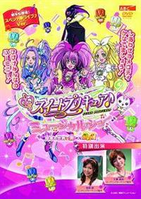 楽天市場】スイートプリキュア DVD 全巻の通販