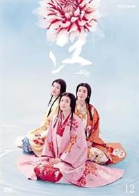 【上野樹里主演】江 姫たちの戦国 完全版 1 | 宅配DVDレンタルの