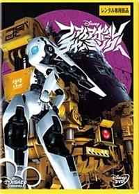 ★レア★ディズニーファイアボール⭐︎チャーミング★ドロッセル★B1サイズポスター ☆レア☆ディズニーファイアボール⭐︎チャーミング☆ドロッセル☆B1