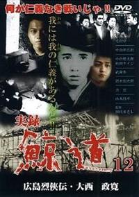 Amazon.com: 極道の食卓2 ~クジラ~ [DVD] : Movies & TV