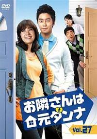 お隣さんは元ダンナ DVD-BOX 6 [DVD]