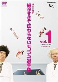 値下げ❗️とんねるずのみなさんのおかげでした 細かすぎて伝わらないモノマネ選… 9999203364935_1MX.jpg