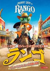 楽天市場】【中古】ランゴ おしゃべりカメレオンの不思議な冒険