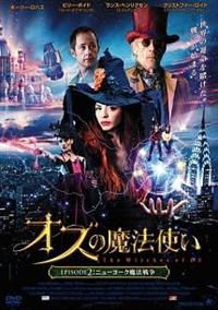 ポーリー・ロハス主演】オズの魔法使い EPISODE1 ビニアルーの本