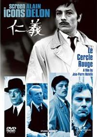 CINEMA アランドロン主演 4枚組 DVDボックス 楽天市場】アラン ドロン DVDの通販