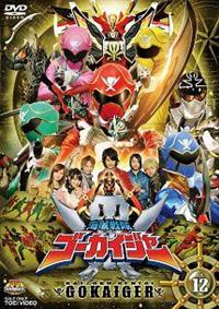 Amazon.co.jp: ヒーロークラブ 海賊戦隊ゴーカイジャー VOL.1