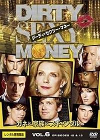 Dirty Sexy Money/ダーティ・セクシー・マネー コンパクト BOX [DVD] Dirty Sexy Money／ダーティ・セクシー・マネー | 宅配
