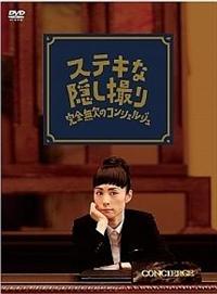 深津絵里主演】三谷幸喜生誕50周年&映画 ステキな金縛り公開記念
