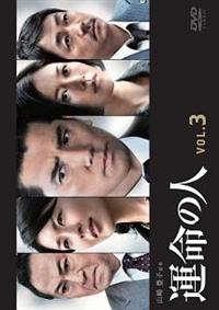 運命の人 DVD-BOX〈8枚組〉本木雅弘 2025年最新】本木雅弘の人気アイテム - メルカリ