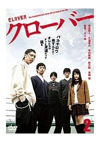 Amazon.co.jp: 日本ドラマ DVD クローバー 全話 レンタル落ち