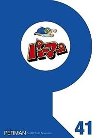 USED パーマン DVD レンタル版 11巻セット USED パーマン DVD レンタル版 11巻セット - メルカリ