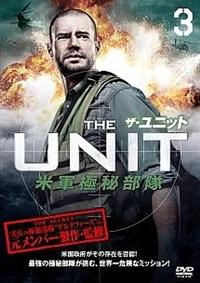 ザ・ユニット 米軍極秘部隊 | 宅配DVDレンタルのTSUTAYA DISCAS
