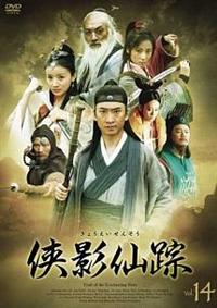 全巻セット【中古】DVD▼萍踪侠影 へいそうきょうえい(18枚セット)第1話～第37話 最終 字幕のみ レンタル落ち 全巻セットDVD▽萍踪侠影 へいそうきょうえい(18枚セット)第1話