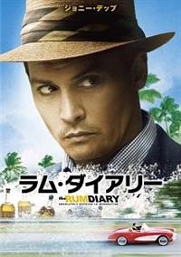 ジョニー・デップ主演作！DVD/Blu-ray・劇場パンフレットセット