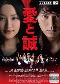 「愛と誠 」DVD 3巻 愛と誠 完全版 3 (ヤングジャンプコミックスDIGITAL) | 梶原一騎