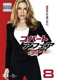 ね212 コバート・アフェア　全シーズン レンタル落ち DVD 全38巻 ね212 コバート・アフェア 全シーズン レンタル落ち DVD 全38巻