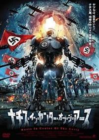 Amazon.co.jp: ナチス・イン・センター・オブ・ジ・アース [DVD