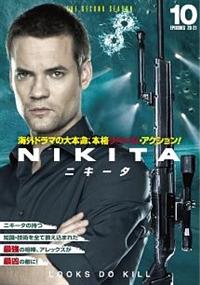 NIKITA／ニキータ ＜セカンド・シーズン＞ | 宅配DVD