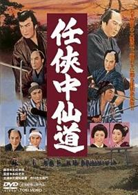 片岡千恵蔵　出演作品　DVD8巻セット 片岡千恵蔵3枚セットDVD : 片岡千恵蔵3枚セットDVD - くみあい