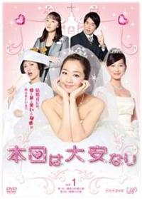 優香主演】本日は大安なり 1 | 宅配DVDレンタルのTSUTAYA DISCAS