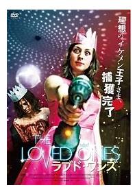 ゼイヴィア・サミュエル主演】ラブド・ワンズ | 宅配DVDレンタル ゼイヴィア・サミュエル主演】ラブド・ワンズ | 宅配DVDレンタル